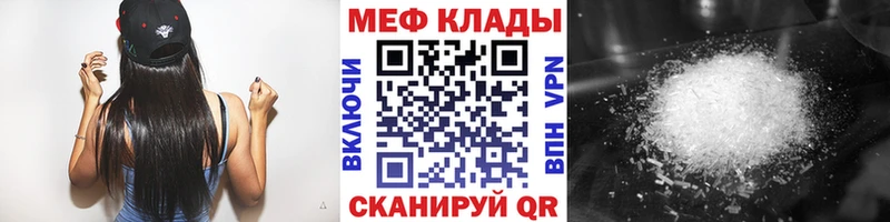 что такое наркотик Сургут МЕФ кристаллы