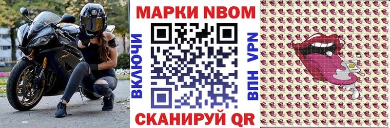 Марки 25I-NBOMe 1,5мг  Сургут 
